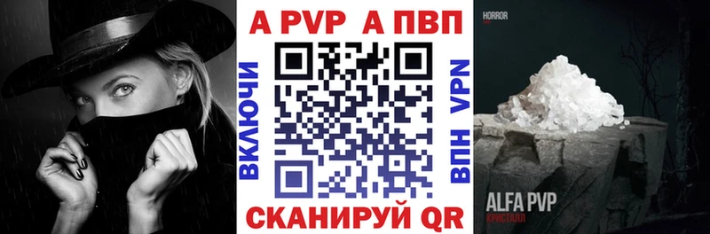 Alfa_PVP VHQ  Плёс 