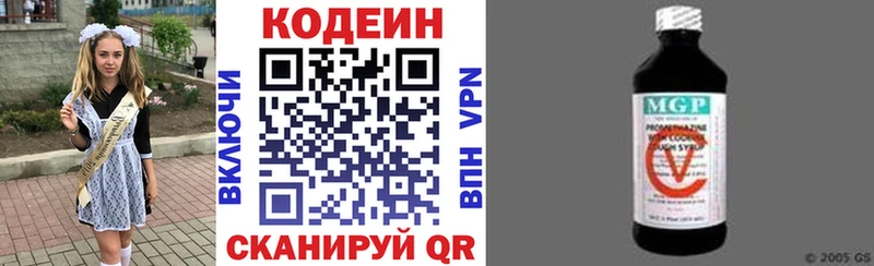 Кодеин Purple Drank  дарк нет Telegram  Плёс 