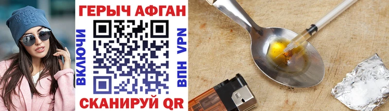 ГЕРОИН Heroin  как найти   Плёс 