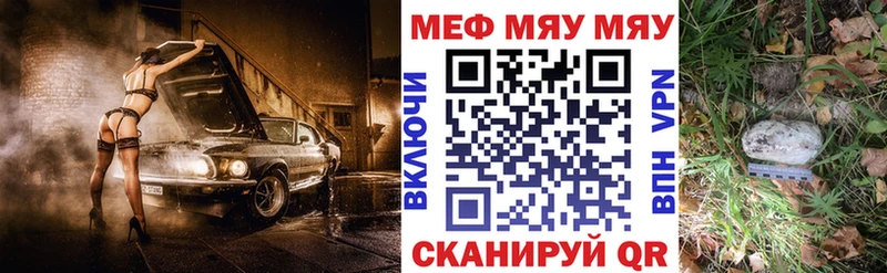 Мефедрон мука купить наркотики сайты Плёс